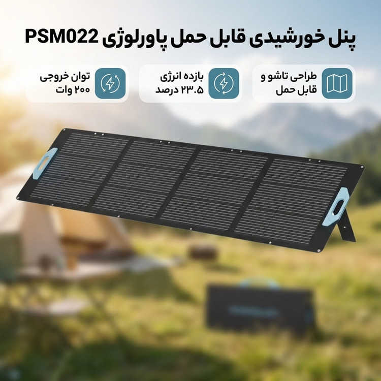 پنل خورشیدی 200 وات
