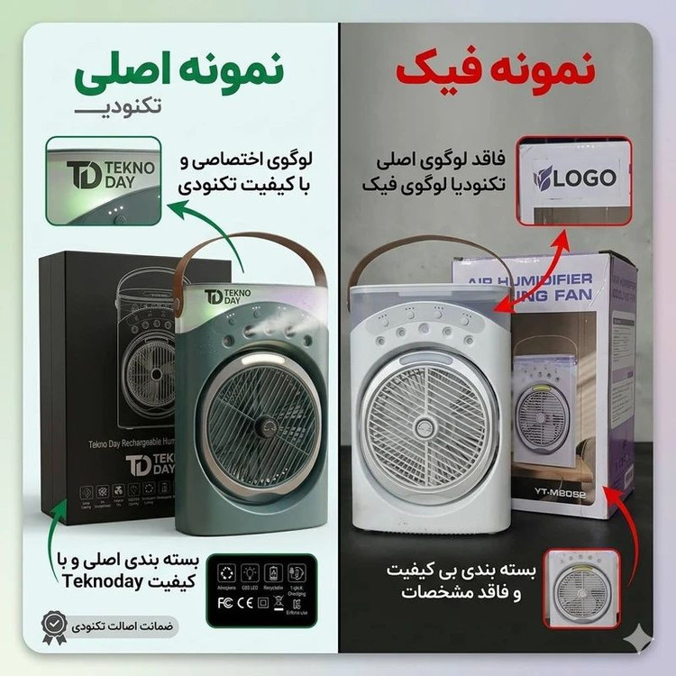 پنکه شارژی تکنودی