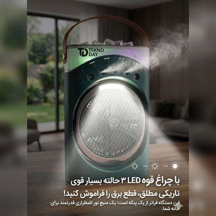 پنکه شارژی تکنودی