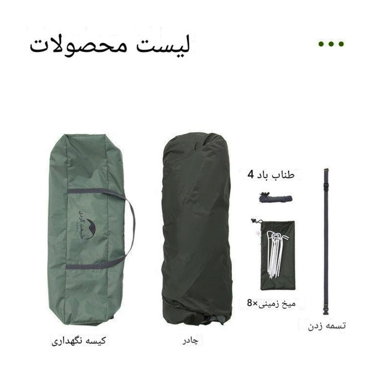 چادر اضطراری