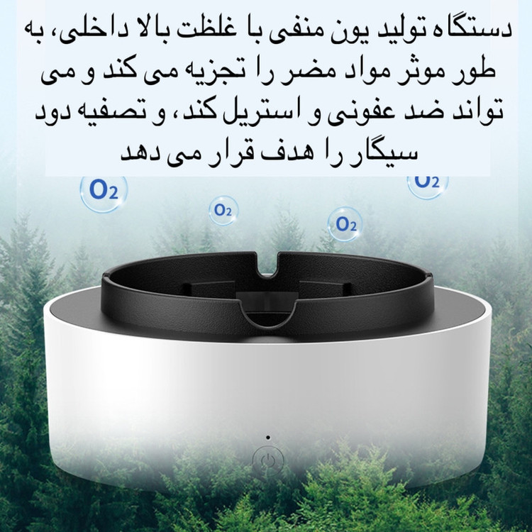 زیرسیگاری هوشمند